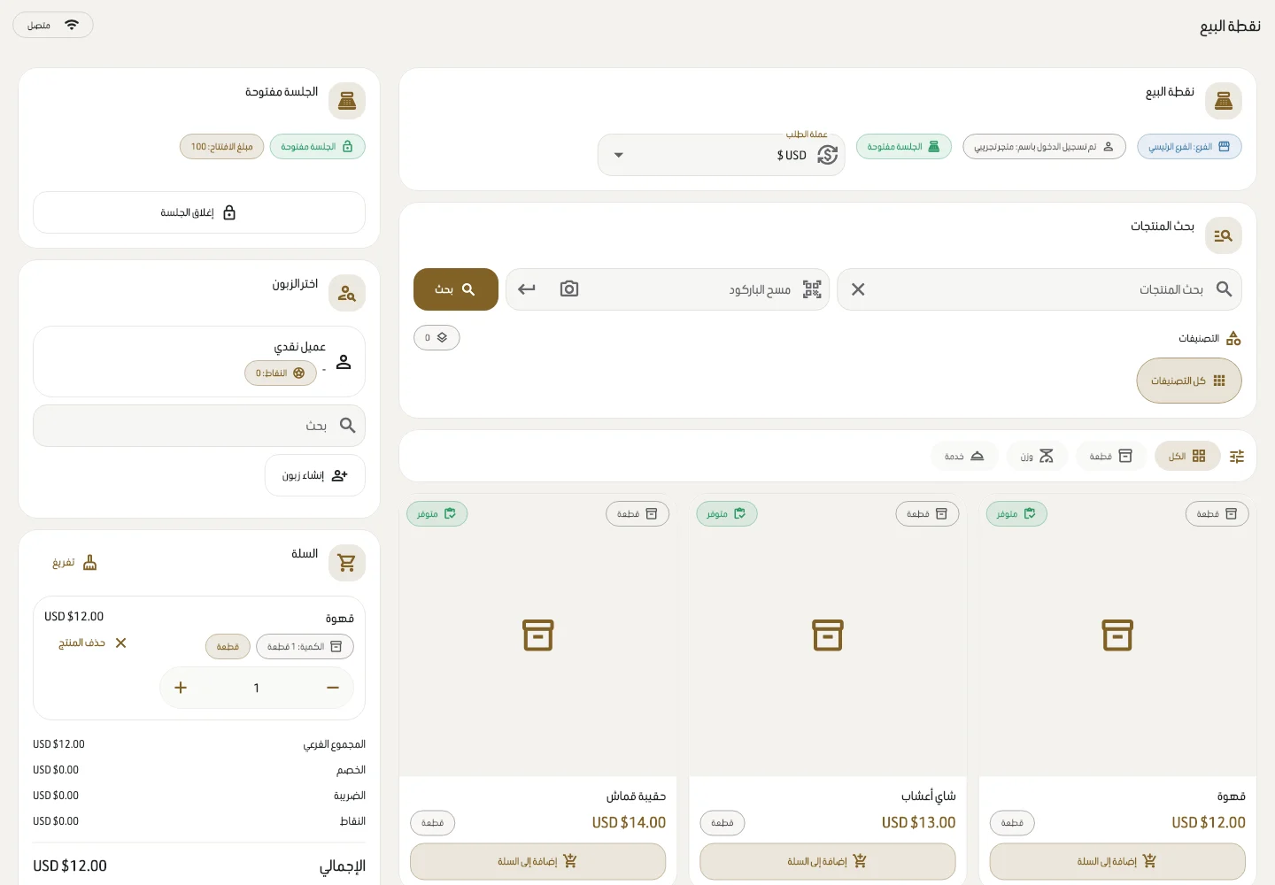 شاشة نقاط البيع في IdeaPOS تعرض البحث عن المنتجات والسلة واختيار العميل بمنتجات تجريبية.